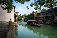 烏鎮