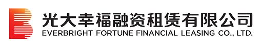 光大金融租賃